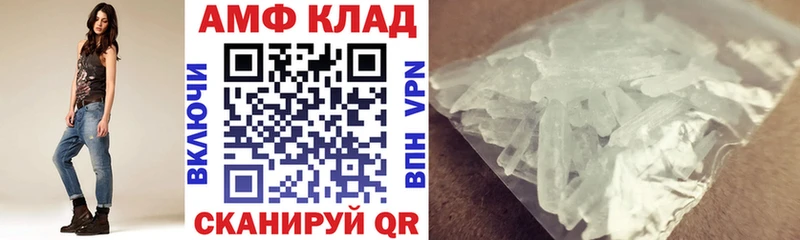 АМФЕТАМИН VHQ дарнет шоп Белинский