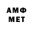 АМФЕТАМИН Premium Original Parts