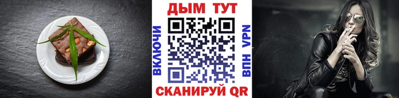 Еда ТГК конопля  KRAKEN ссылка  Белинский  наркошоп 