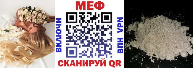 МЕФ mephedrone ссылка на мегу ссылка Белинский